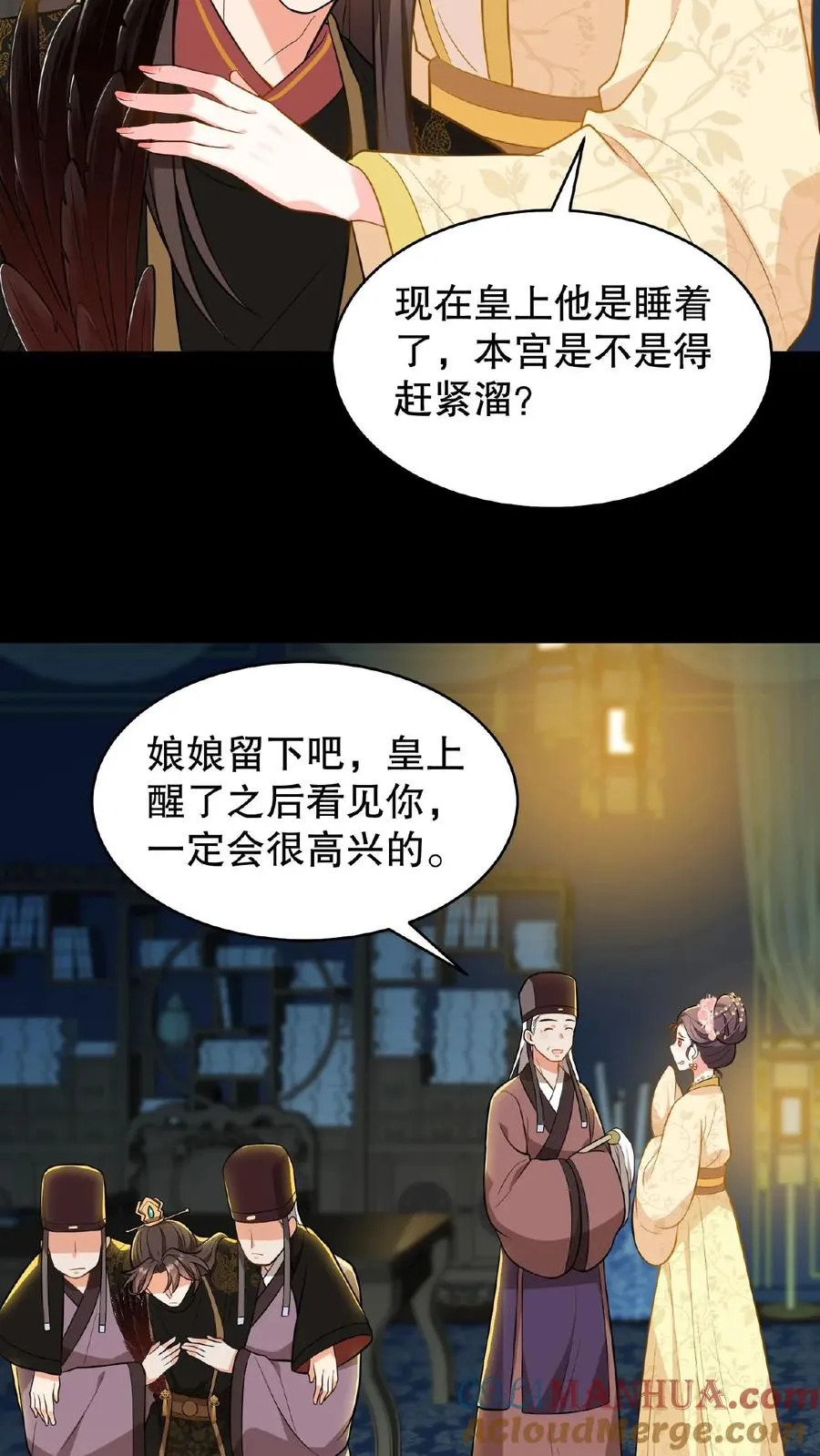 第107话 能欺负她的只能是朕！12