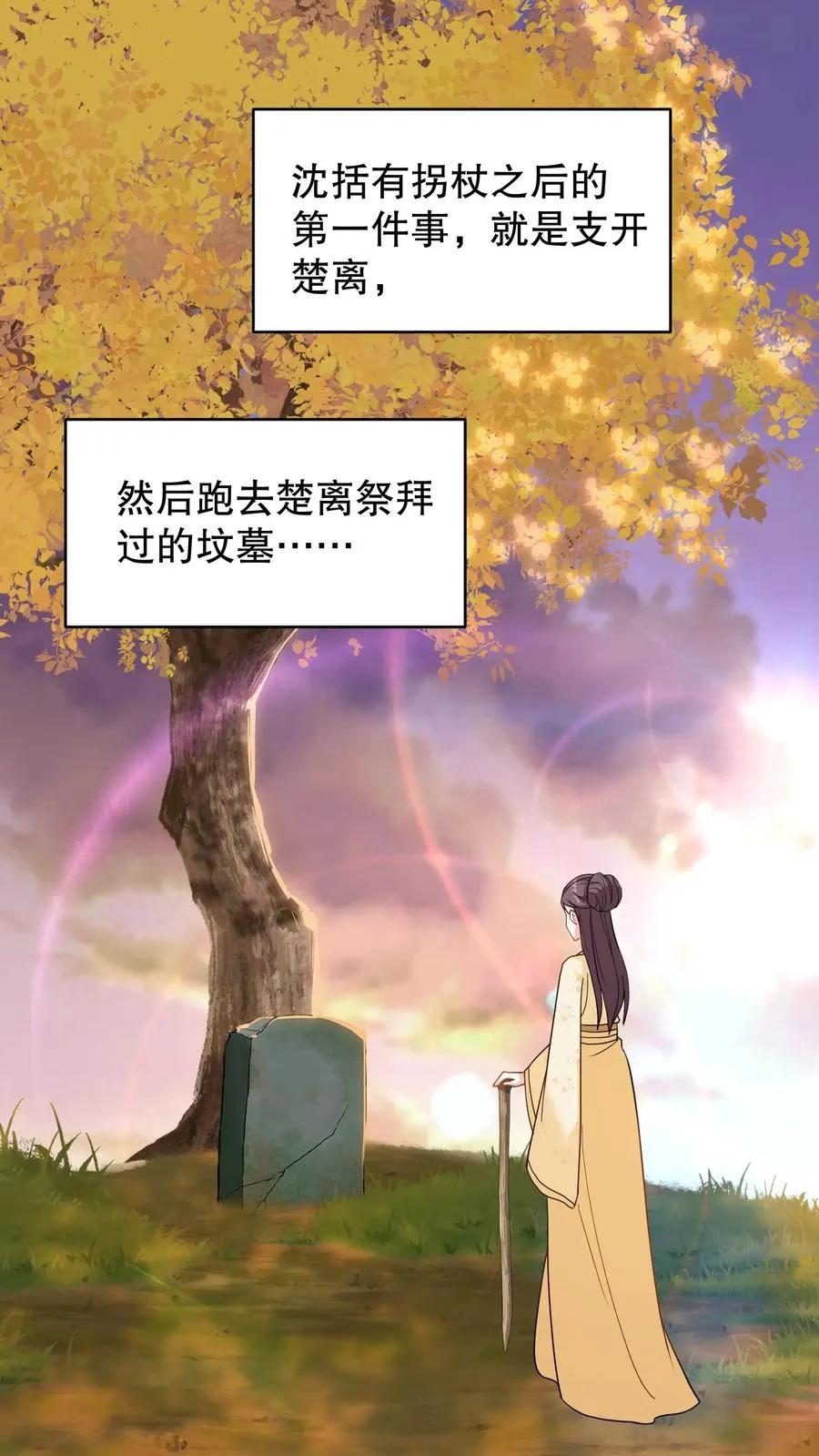 第165话 这墓碑的主人到底是谁？1