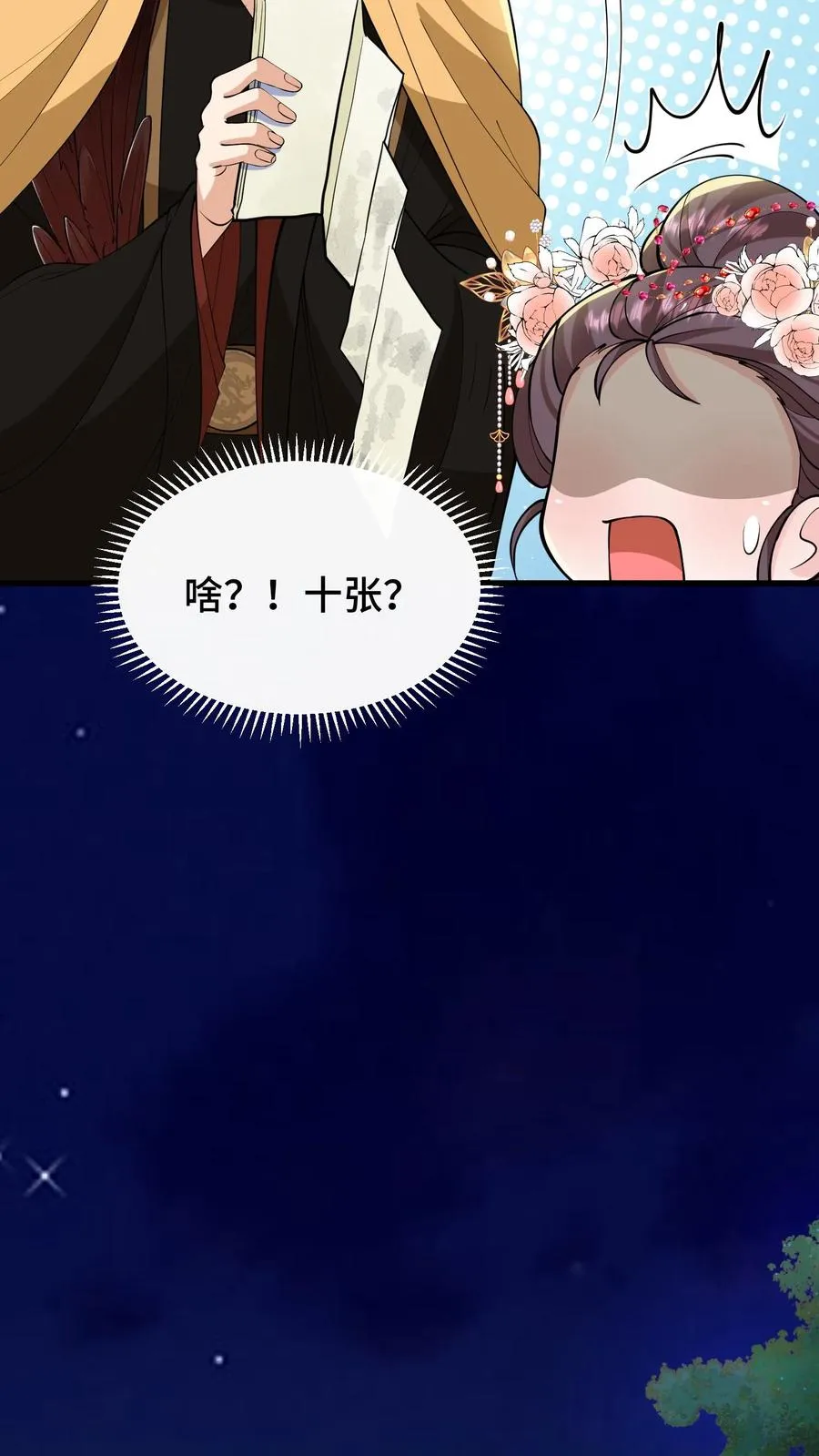第142话 沈括不是缓解我头疾的工具15