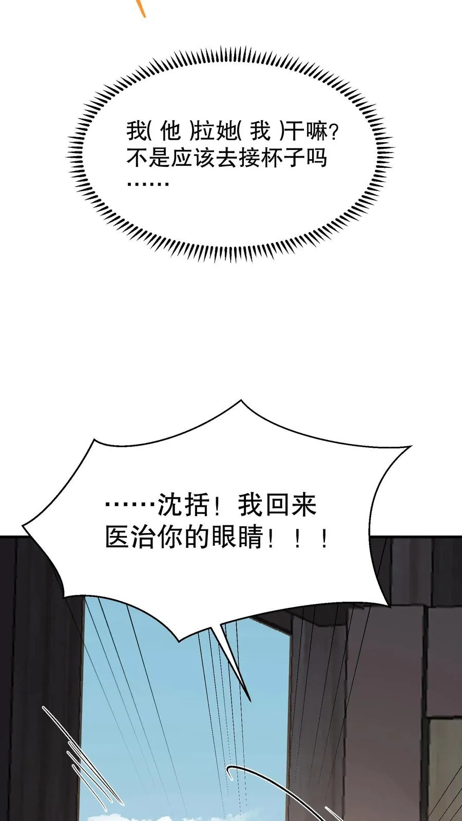 第162话 并不是认亲的好时机13