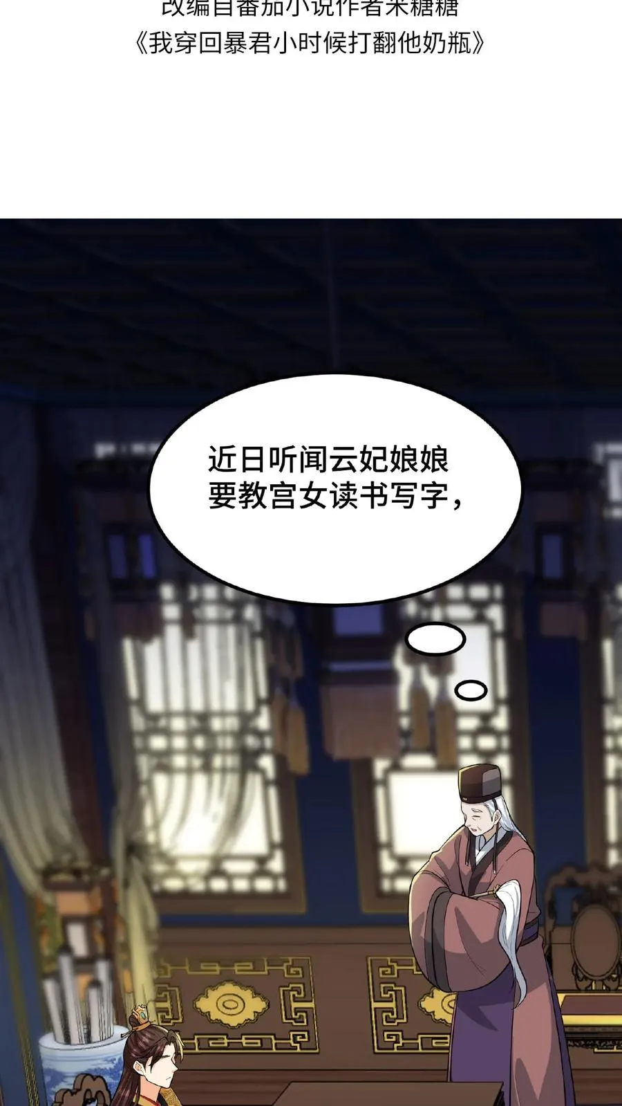 第94话 朕给她留点银子好了1