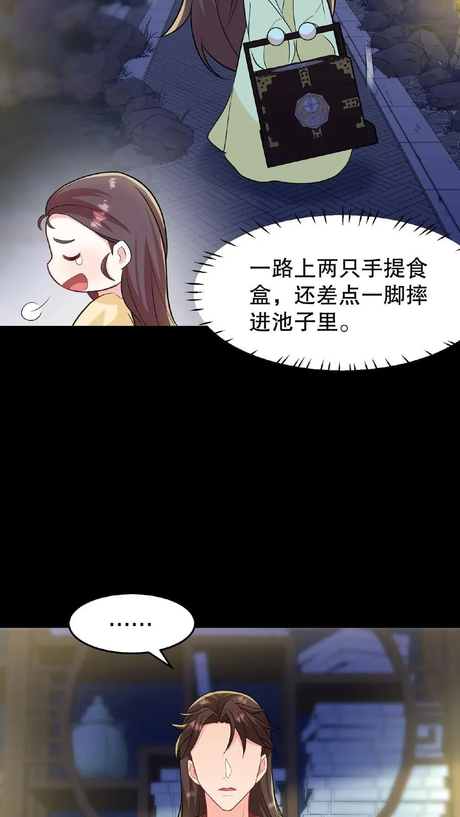 第18话 送给朕的东西还想拿回去？19