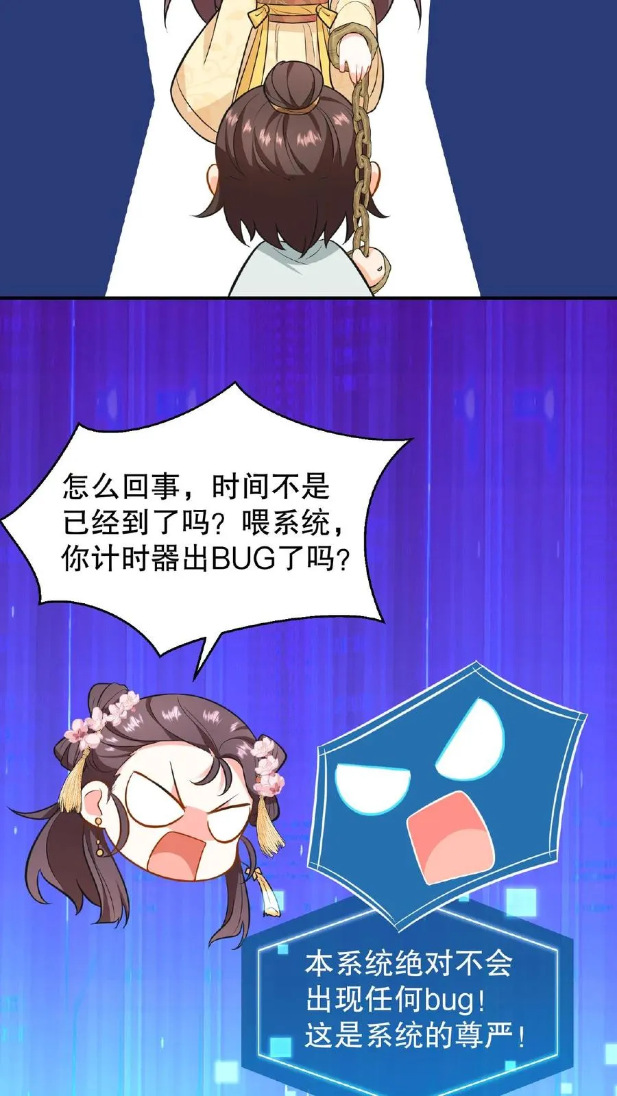 第107话 能欺负她的只能是朕！3
