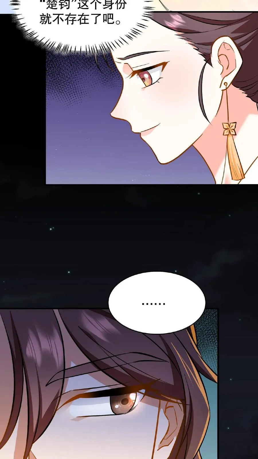 第81话 老娘就要唱给你听！23