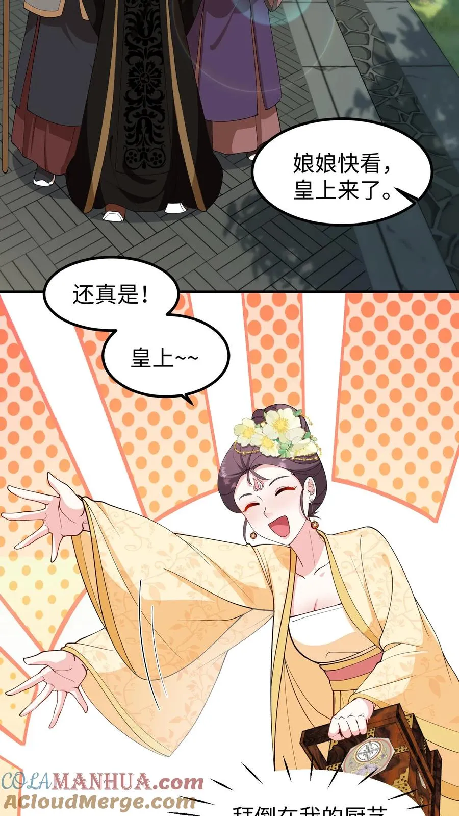 第202话 居然敢让本宫帮你选秀？4
