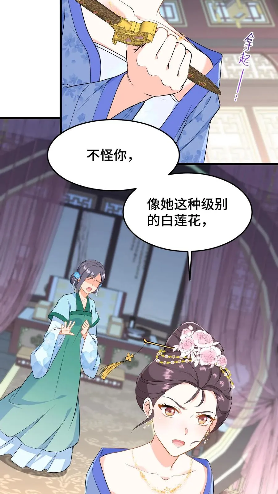 第42话 你不再是执掌凤印的后宫之主了5