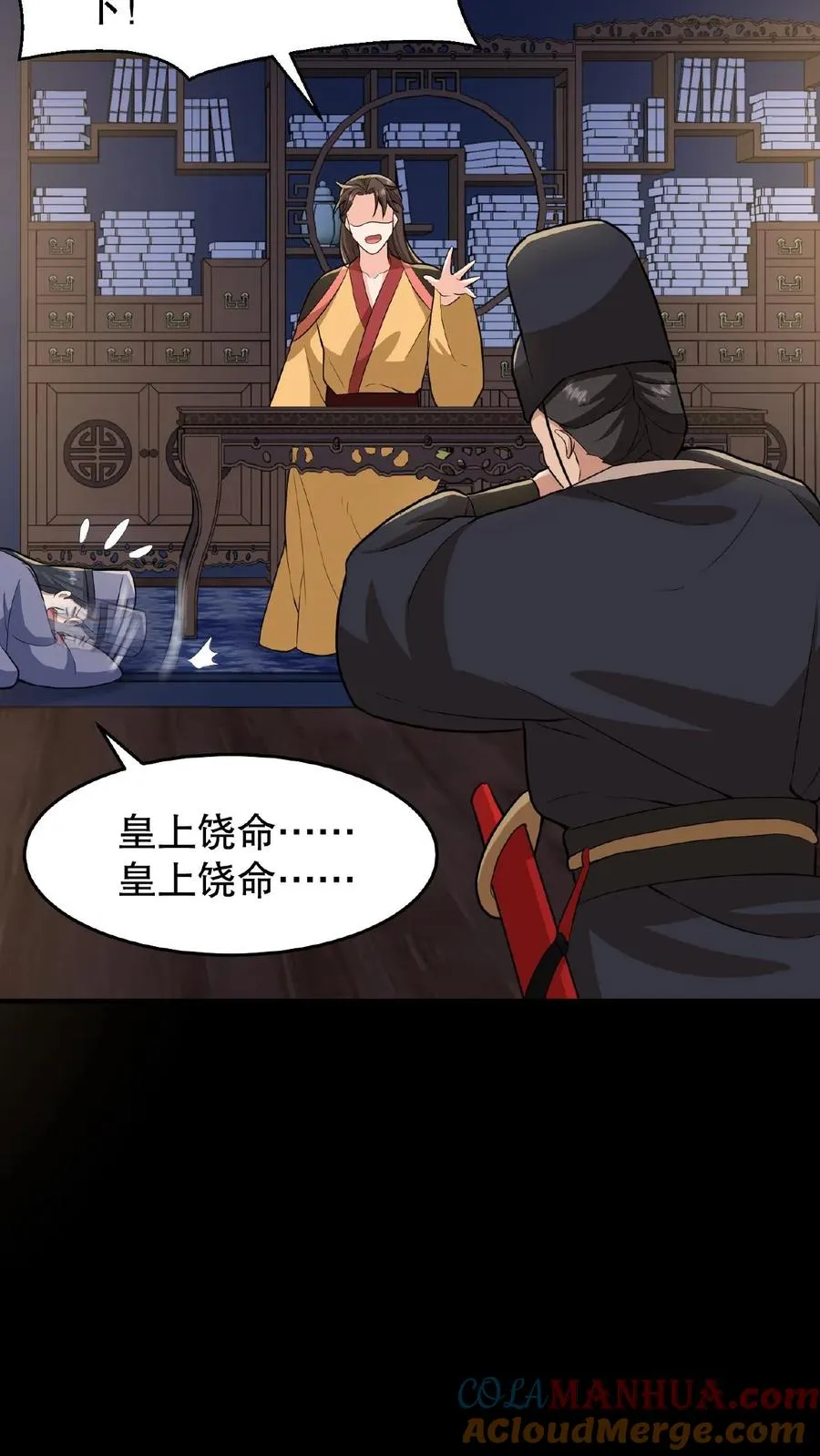 第19话 皇上赶紧吃面吧28
