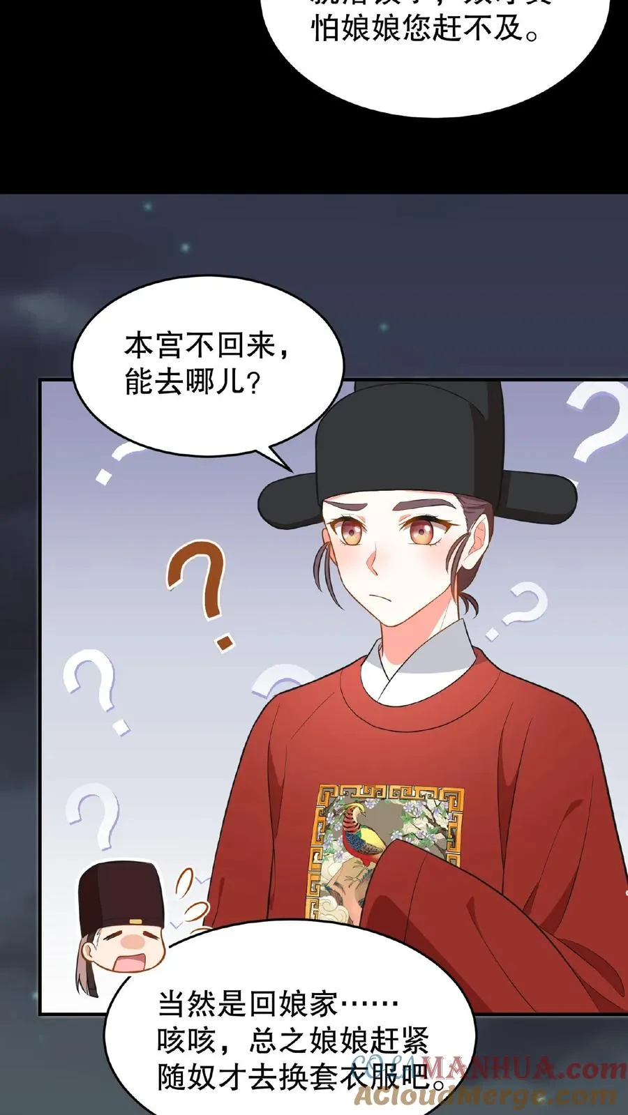 第80话 皇上，臣妾给您唱首歌吧12
