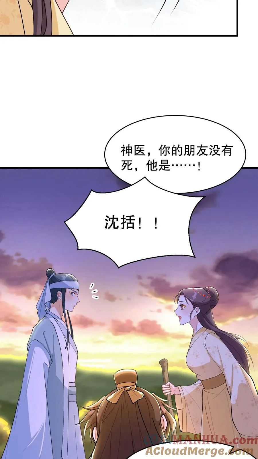 第165话 这墓碑的主人到底是谁？20