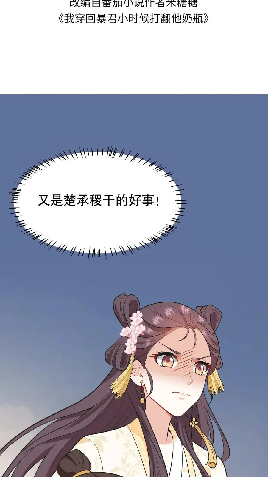 第127话 阿离送花灯给你1