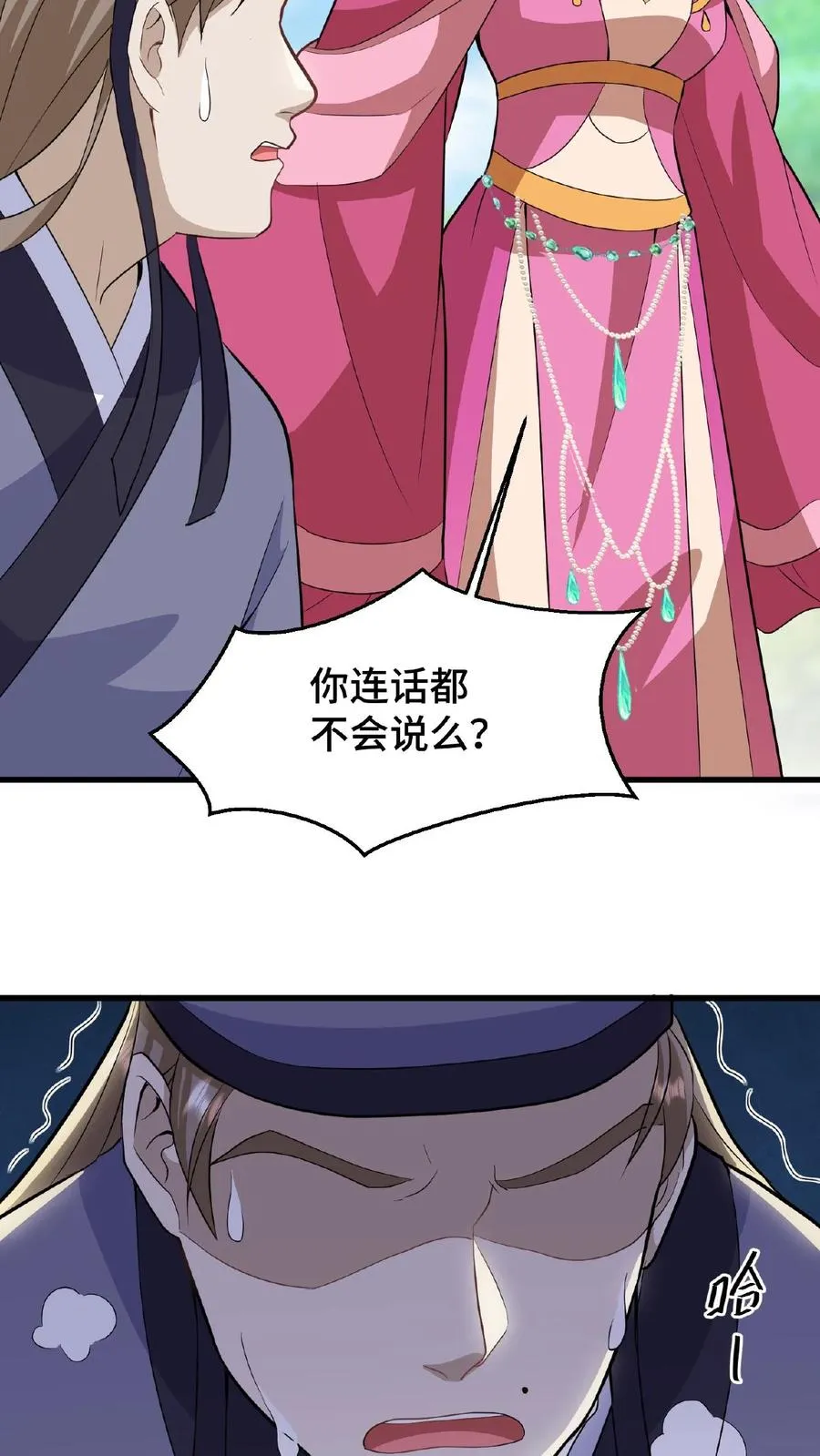 第29话 小爷我说没做过就是没做过19