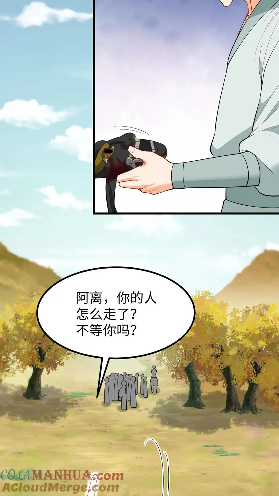 第216话 成为夫妻今后就是一家人了10