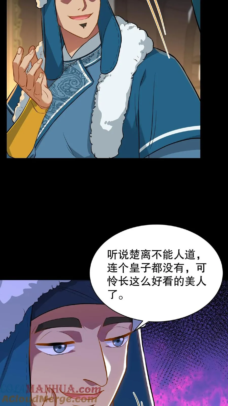 第68话 不要动不该有的心思18