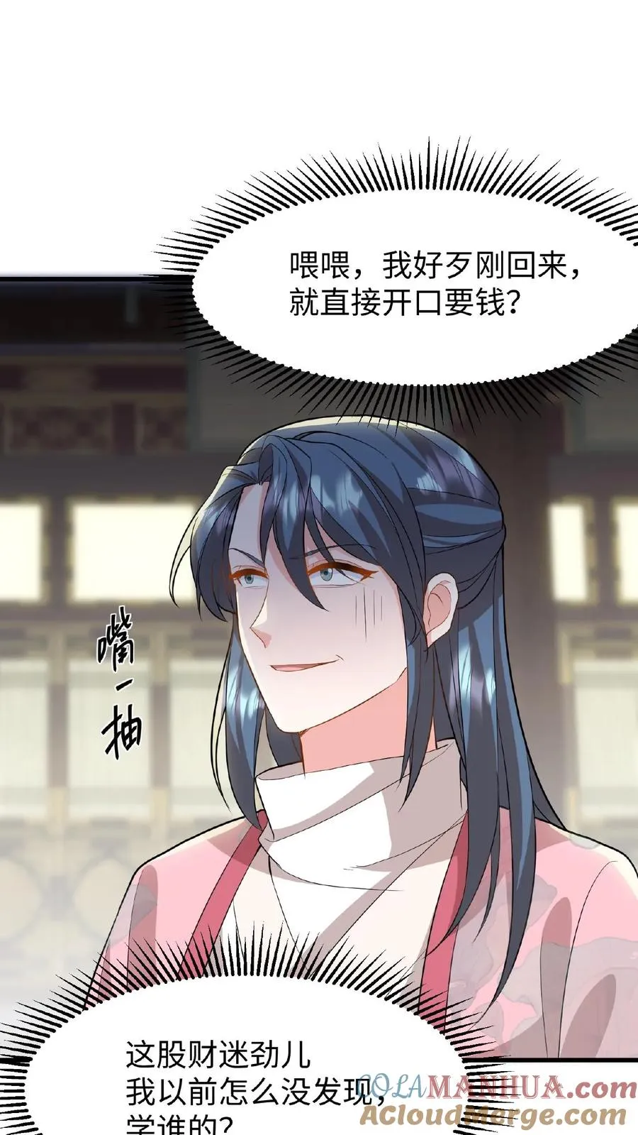 第44话 这股财迷劲儿学谁的？8