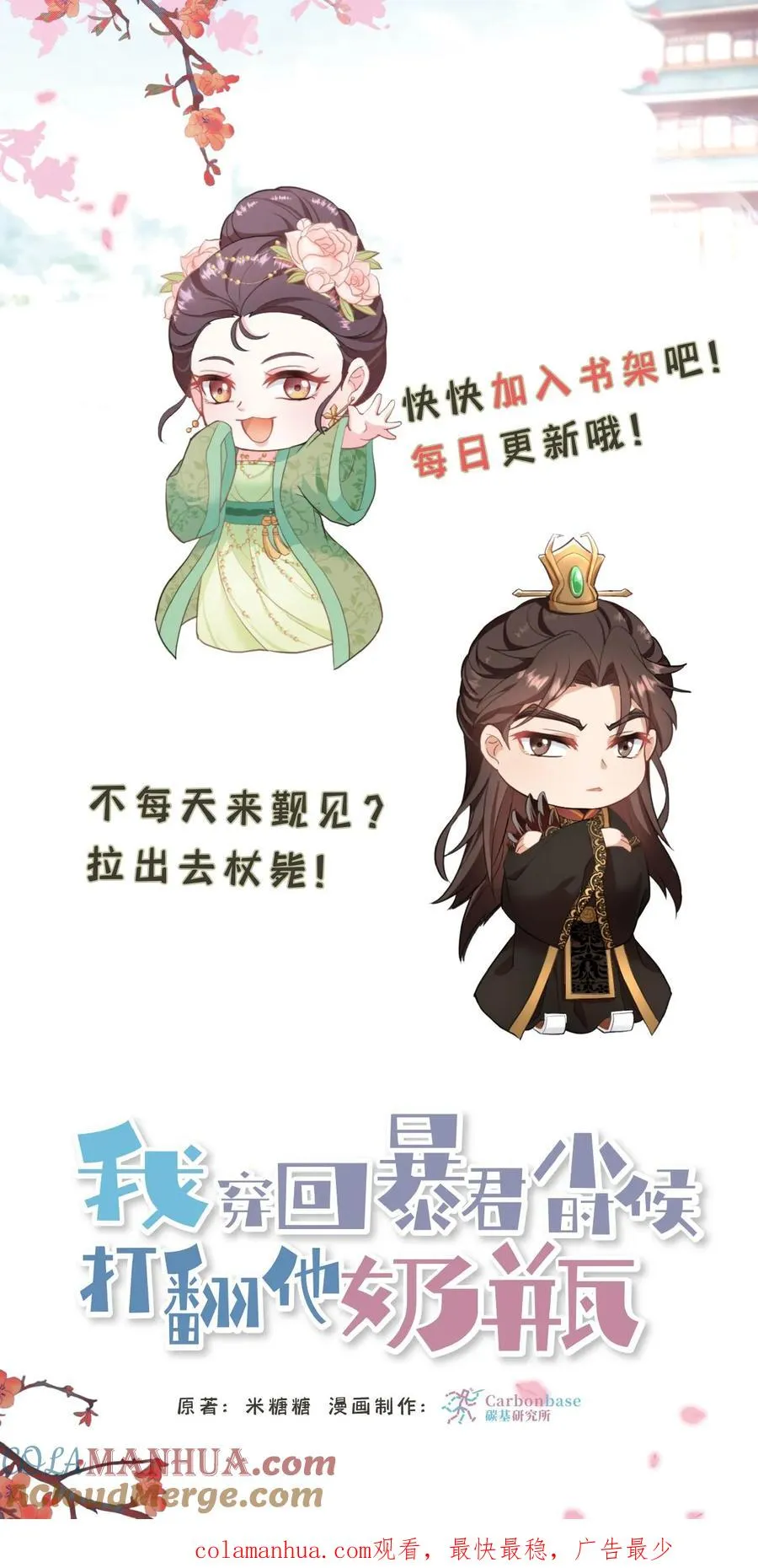 第91话 你废了左手还是右手？32