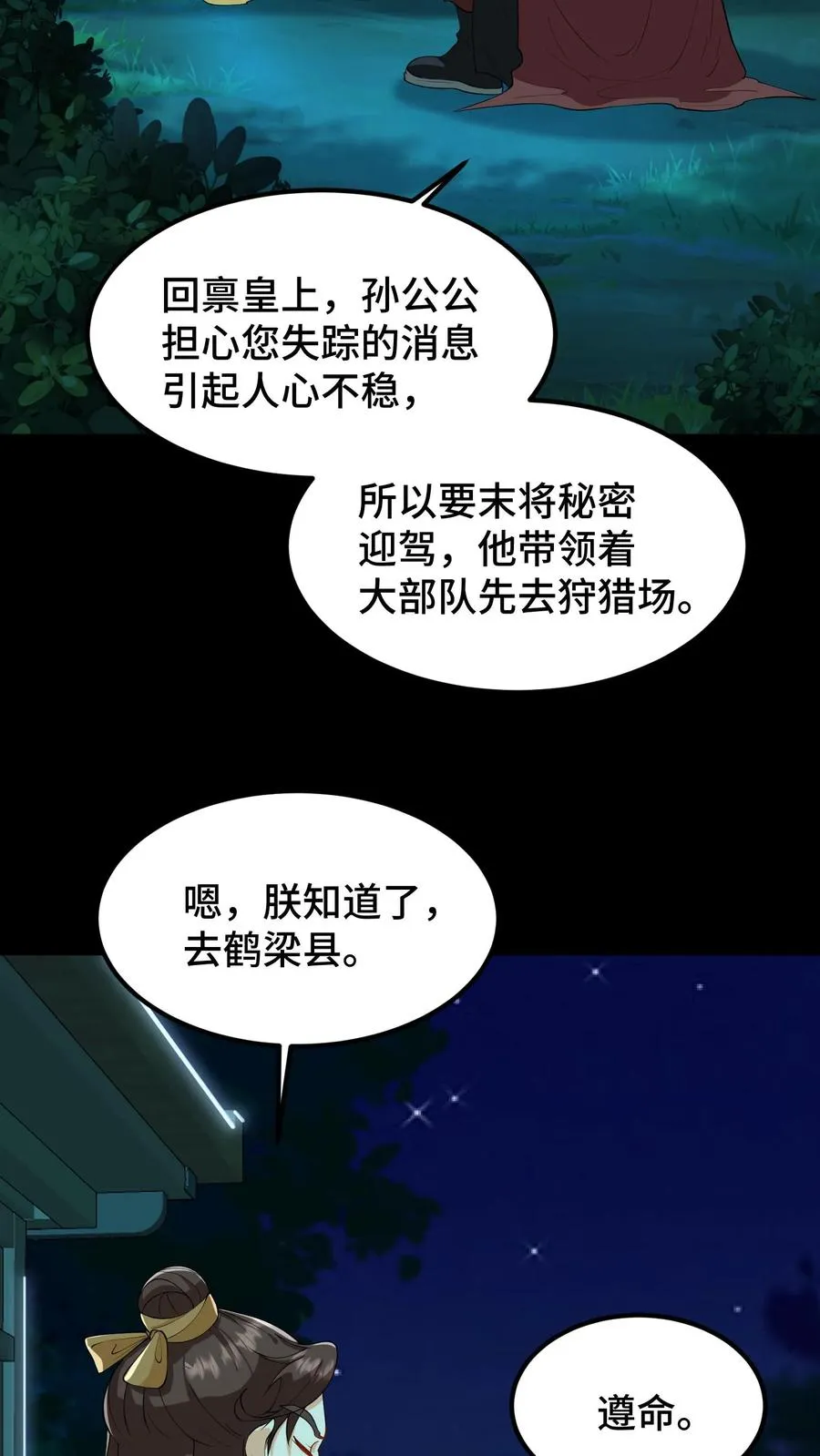 第171话 正统的武学路子别想了3