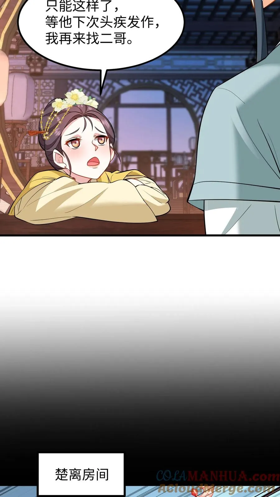 第194话 修炼邪功者会有后遗症12