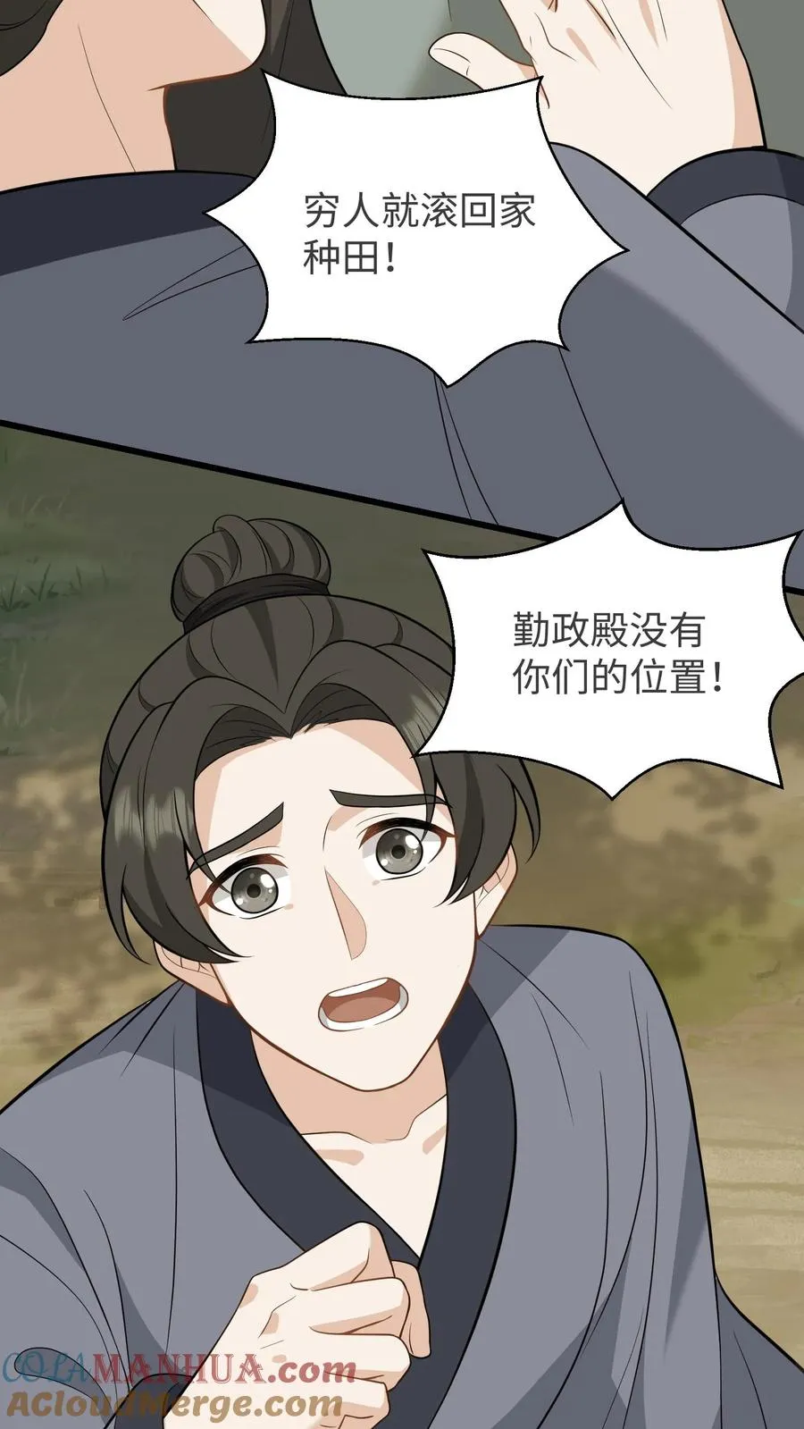 第207话 嵩清书院的实力6