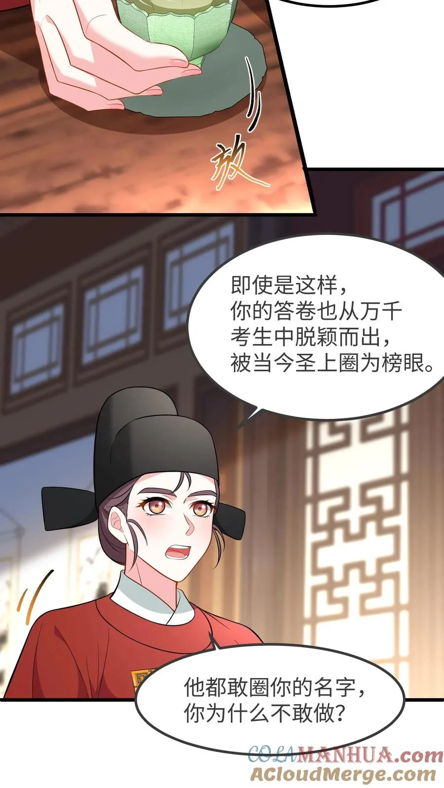 第207话 嵩清书院的实力8