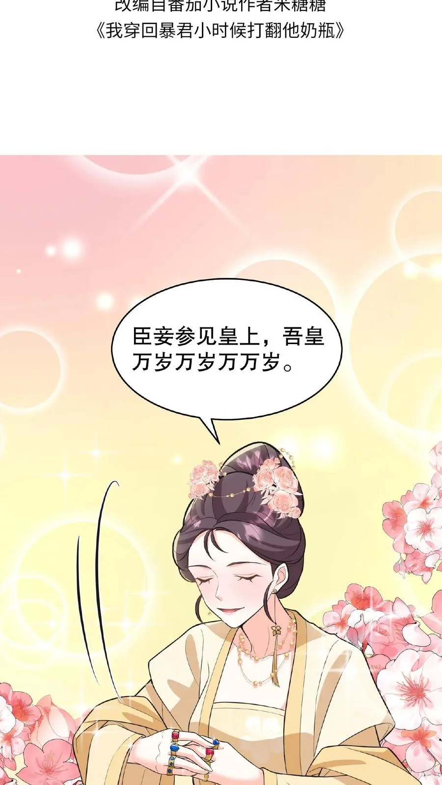第59话 朕要你主持宫宴1