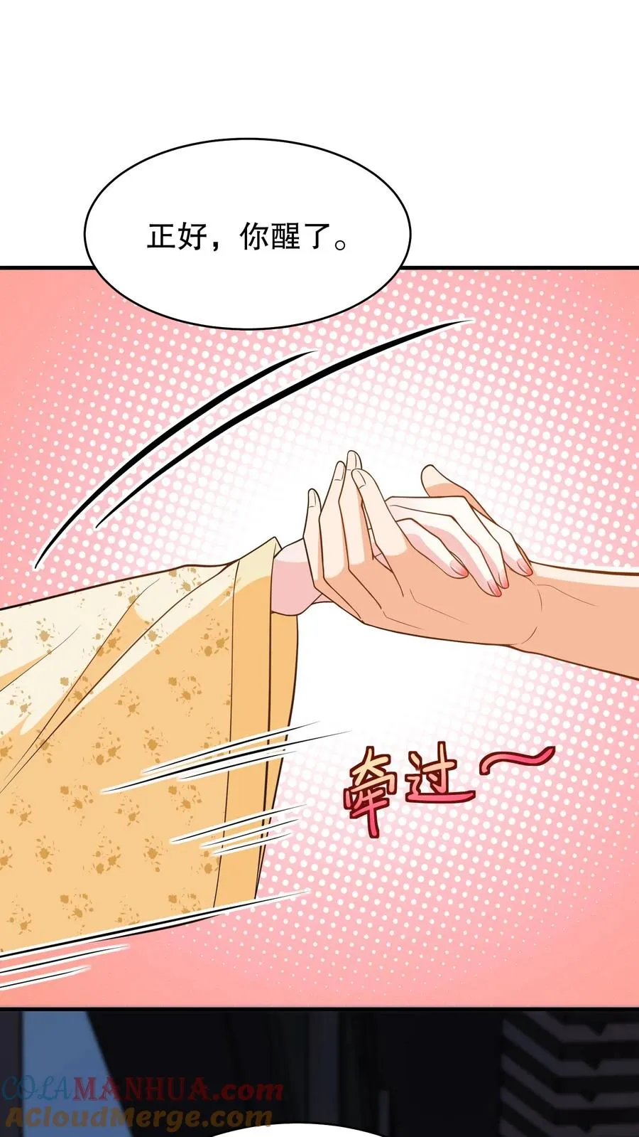 第156话 爱妃要为朕负责14