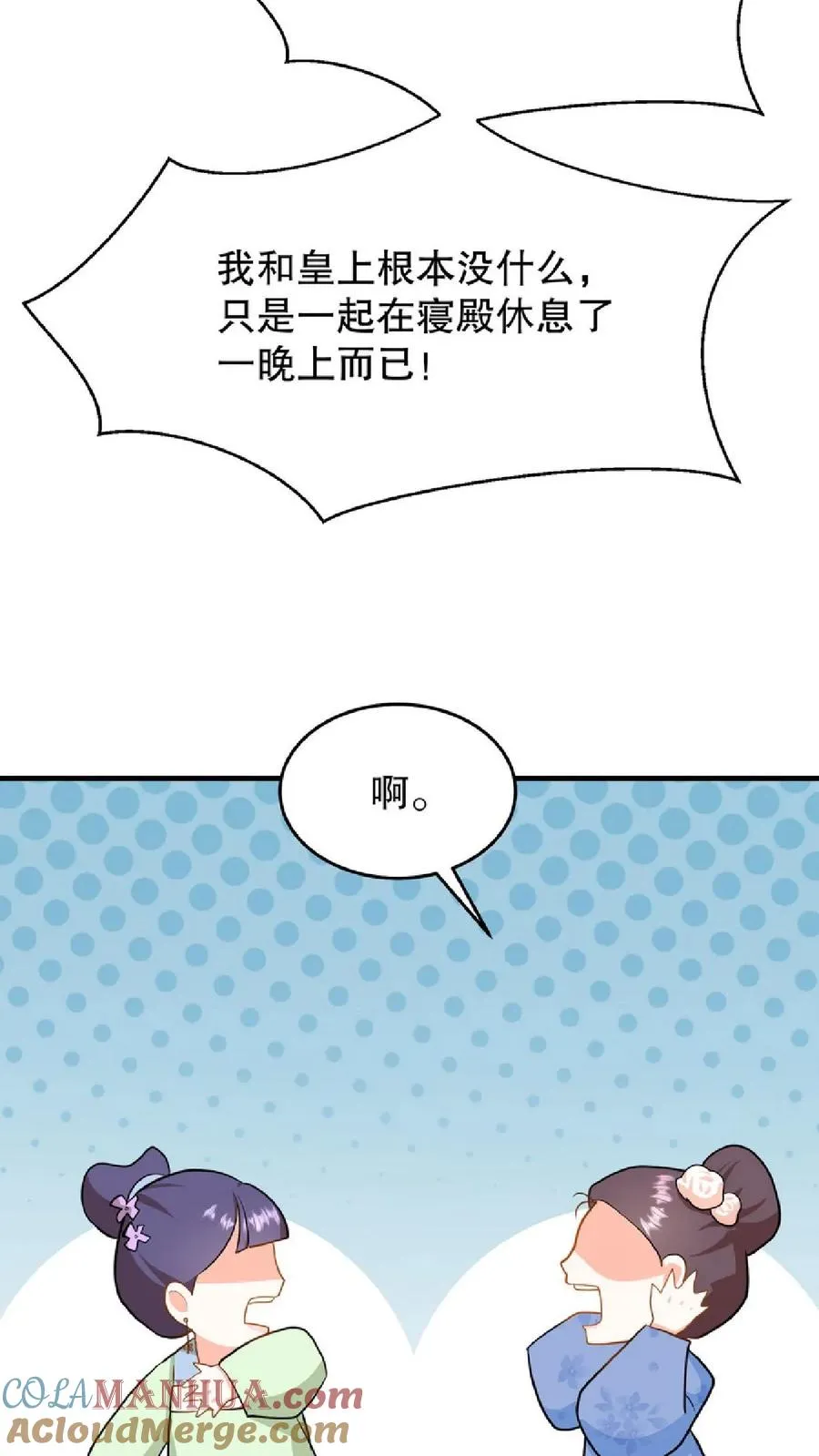 第57话 你和皇上真睡了？24