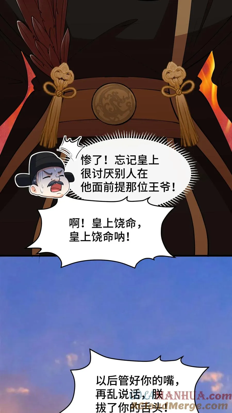 第145话 香山镇排外，且讨厌皇族18