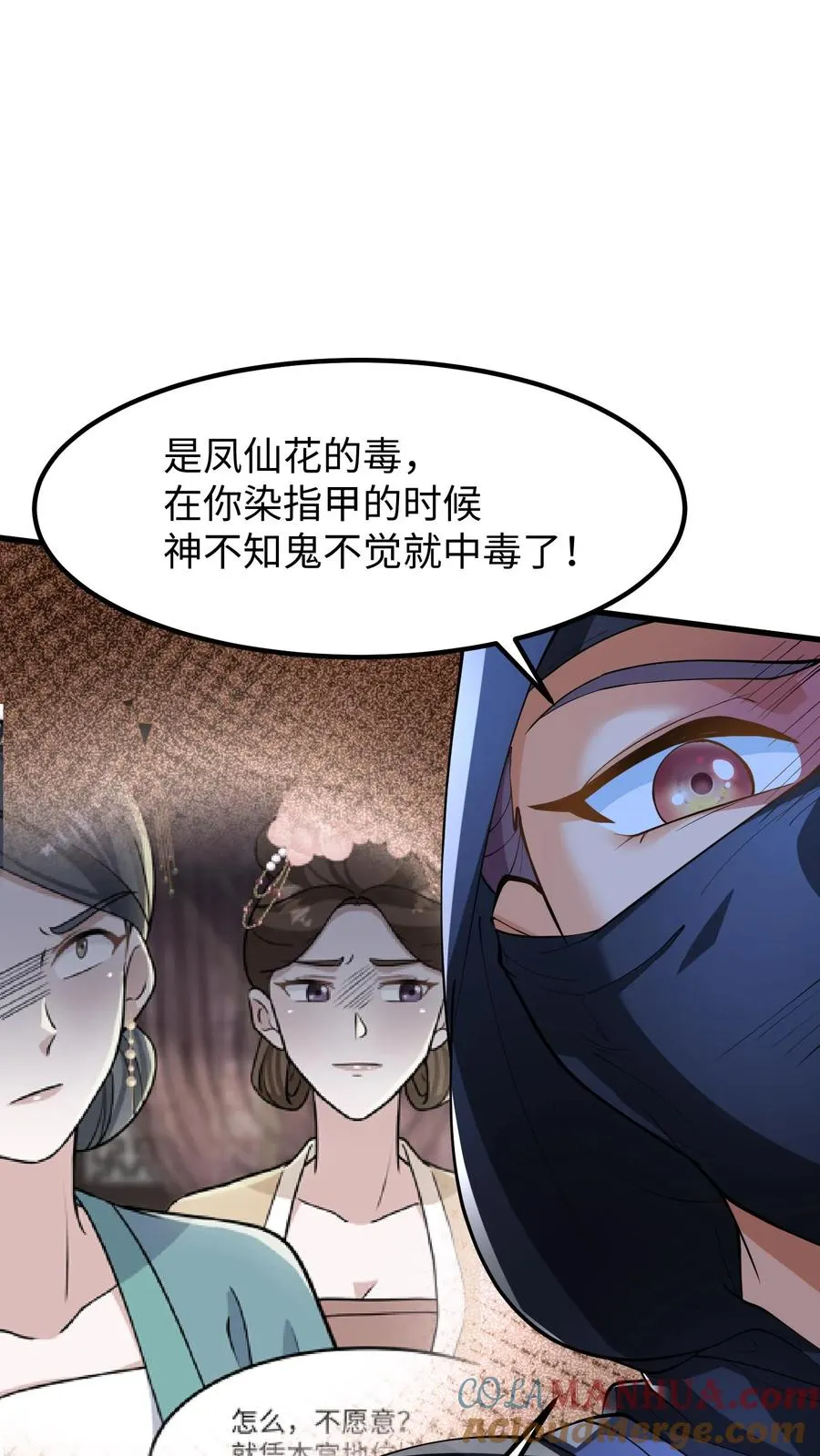 第149话 贵妃娘娘你们今天都得死在这8