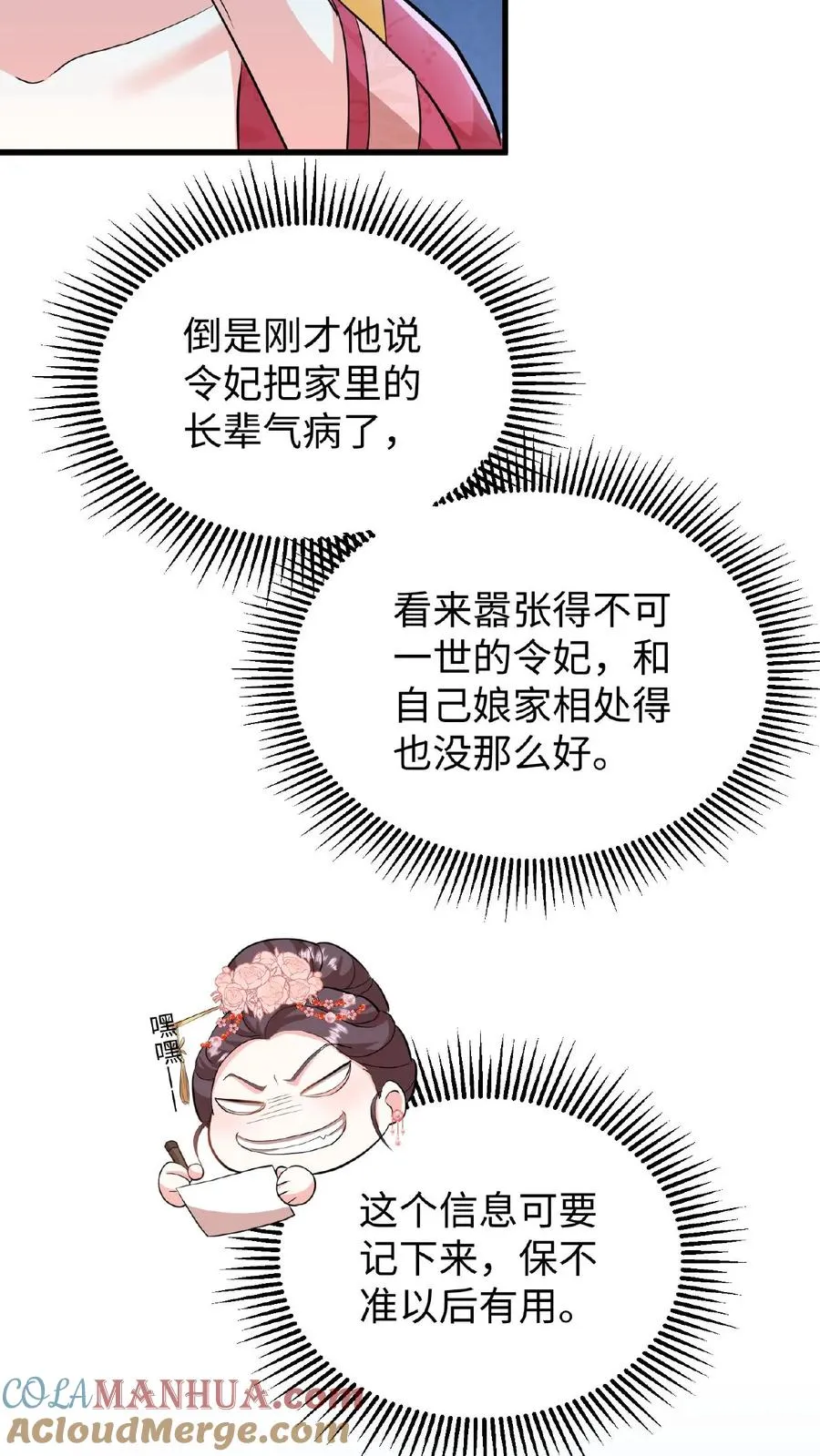 第13话 原来我和沈骁的妻子长得相似10