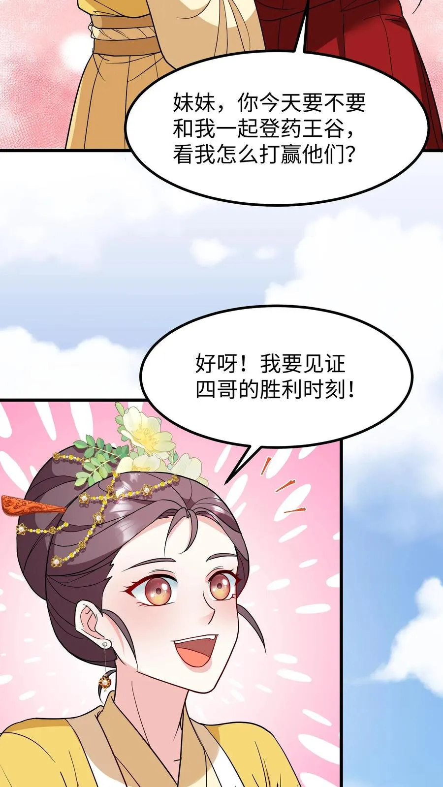 第192话 沈纪尘就算死也得死在药王谷！5