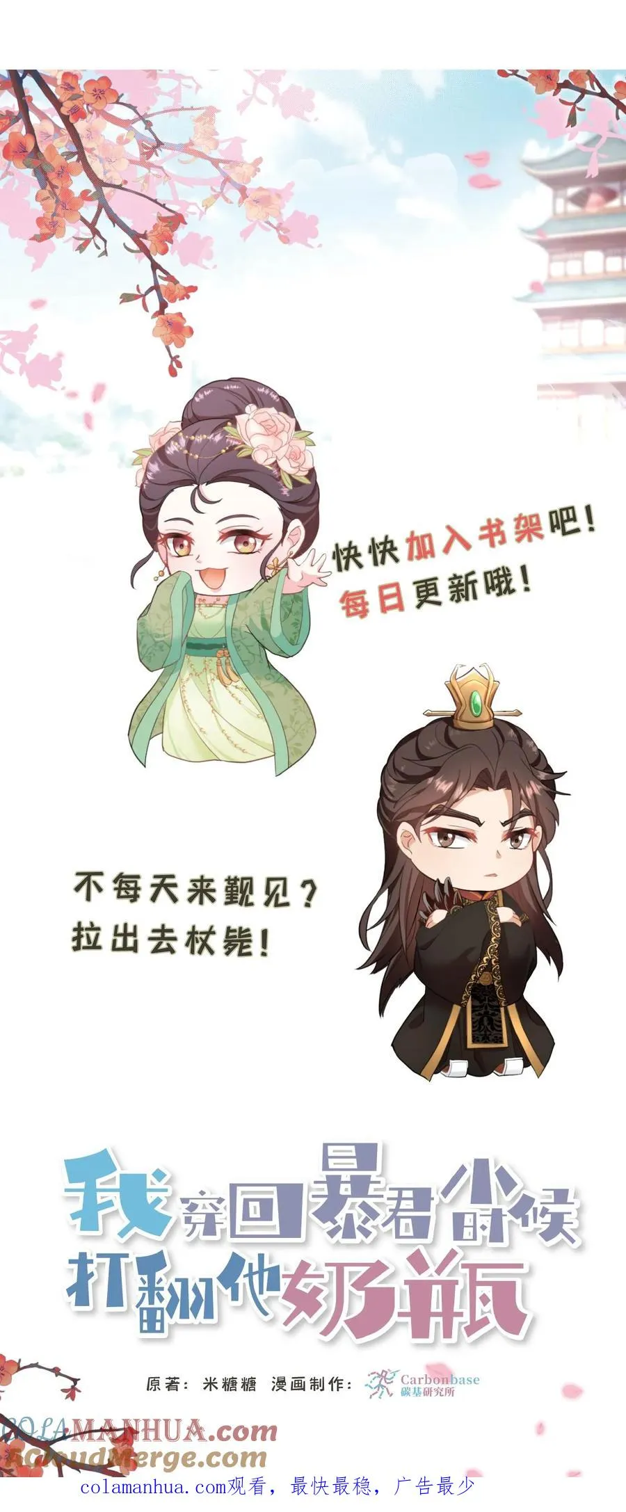 第56话 还能用笼子关起来28