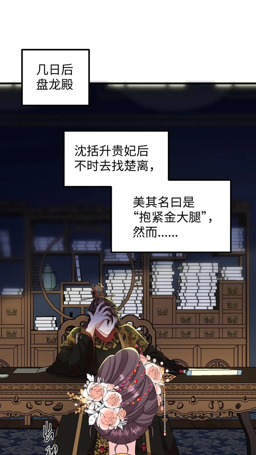 第134话 阿离长大了，知道承担责任了1