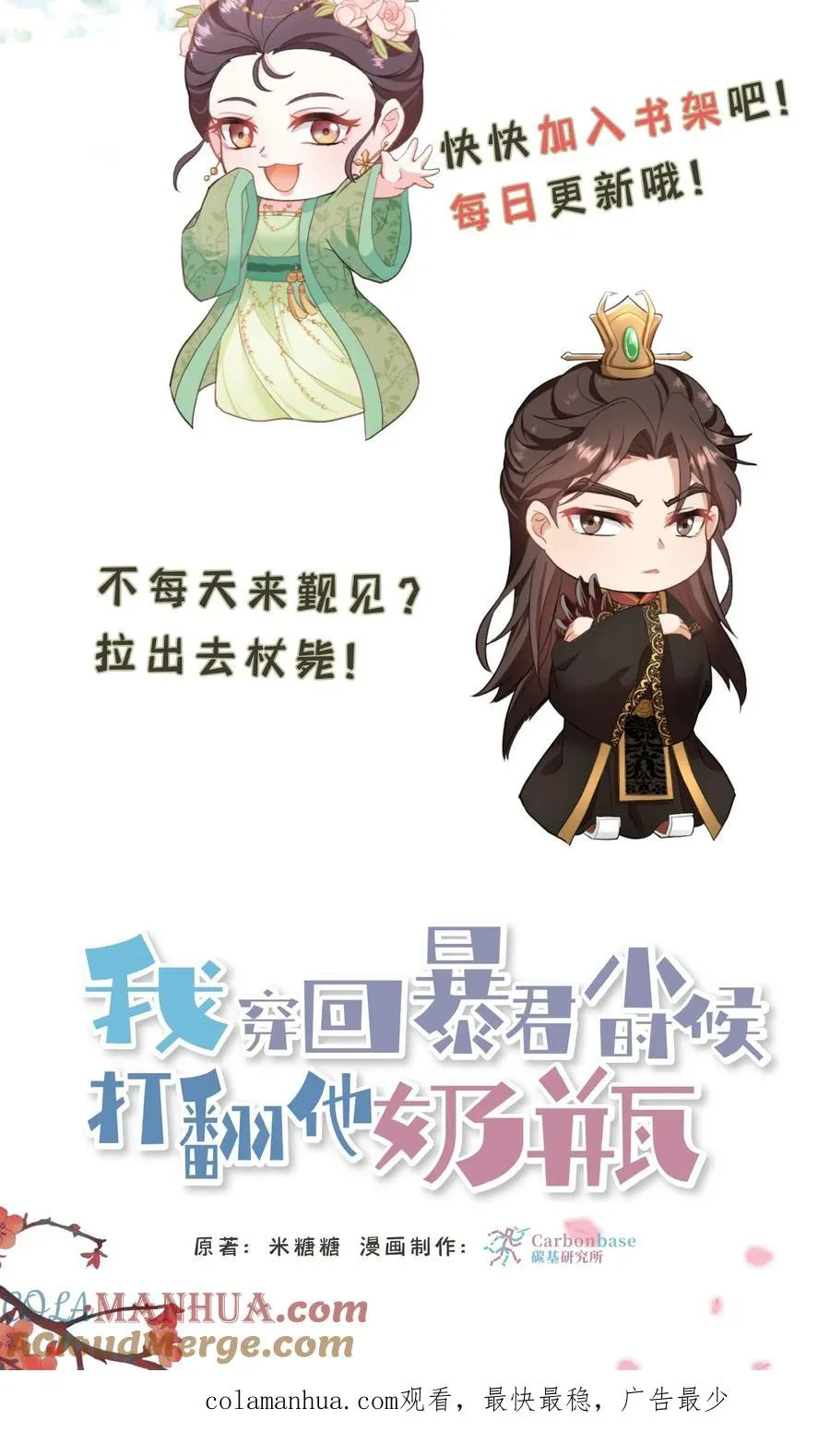 第100话 你没推开我，是个好人34