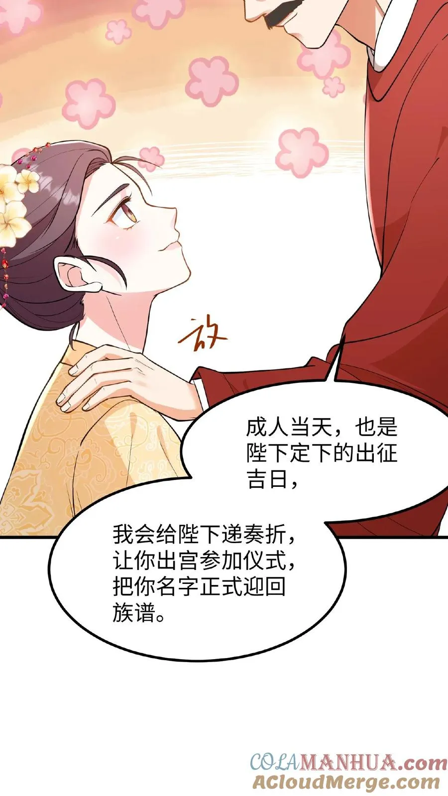 第114话 我还有我的家人14