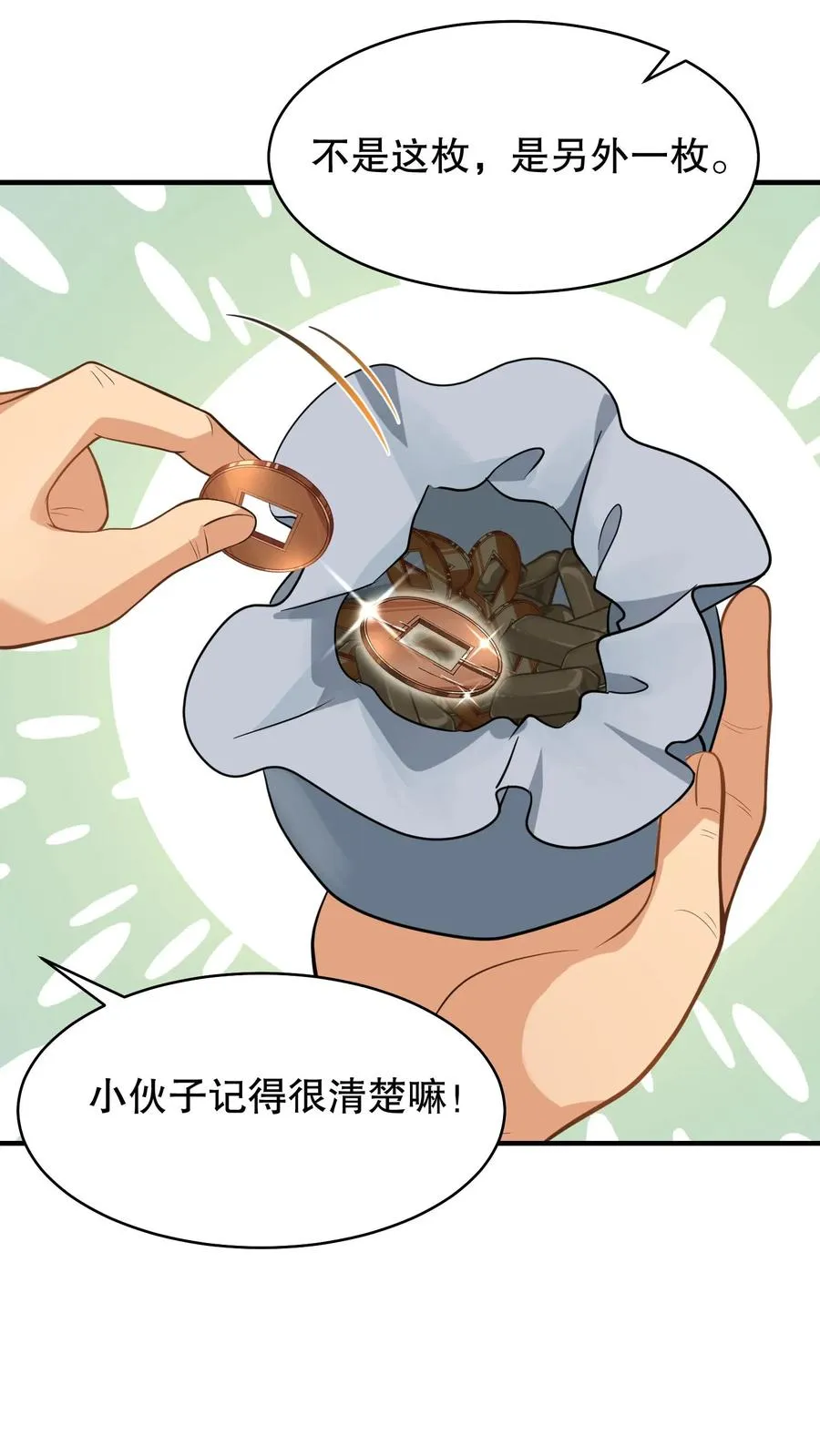 第167话 皇上想自欺欺人吗？17
