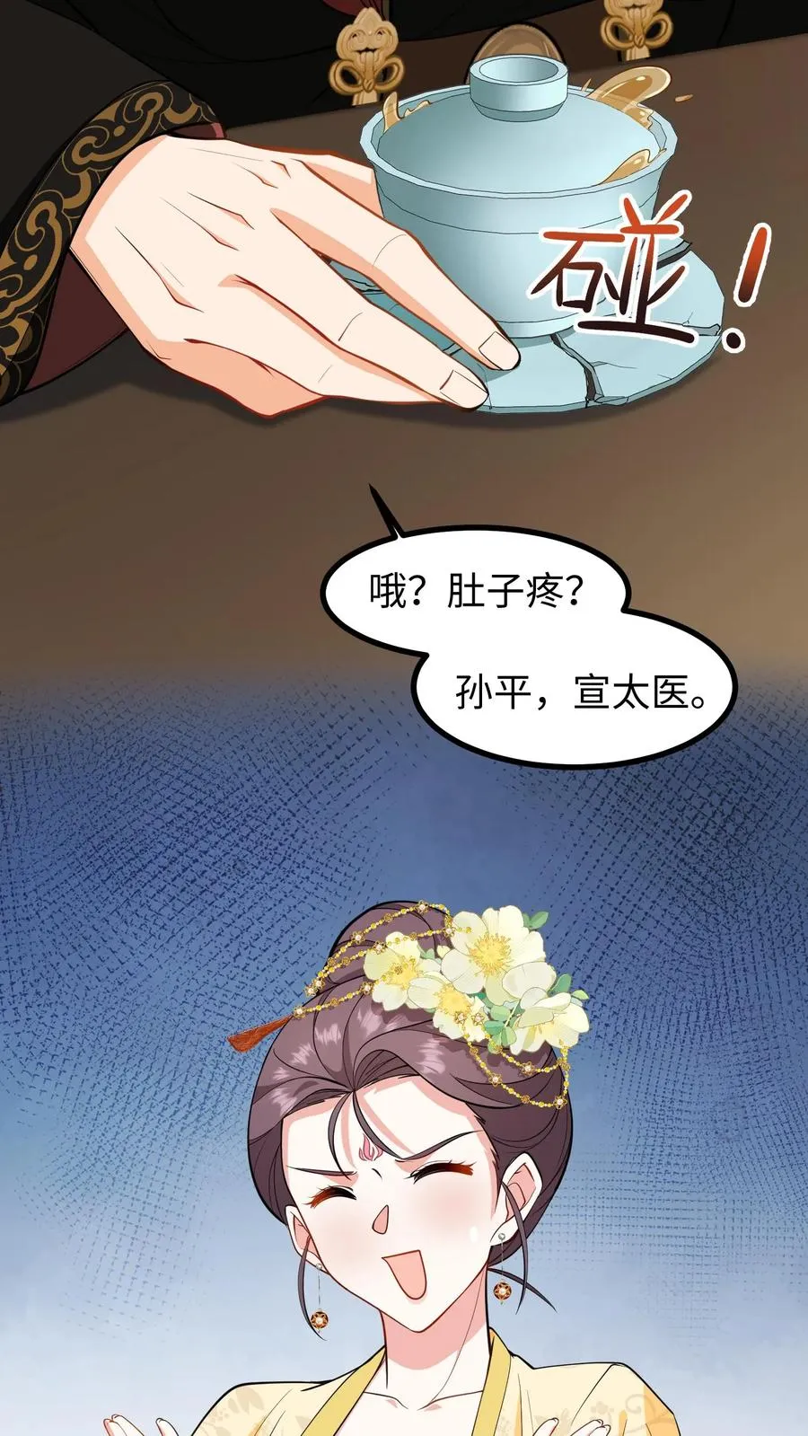 第200话 欺君之罪张口就来7