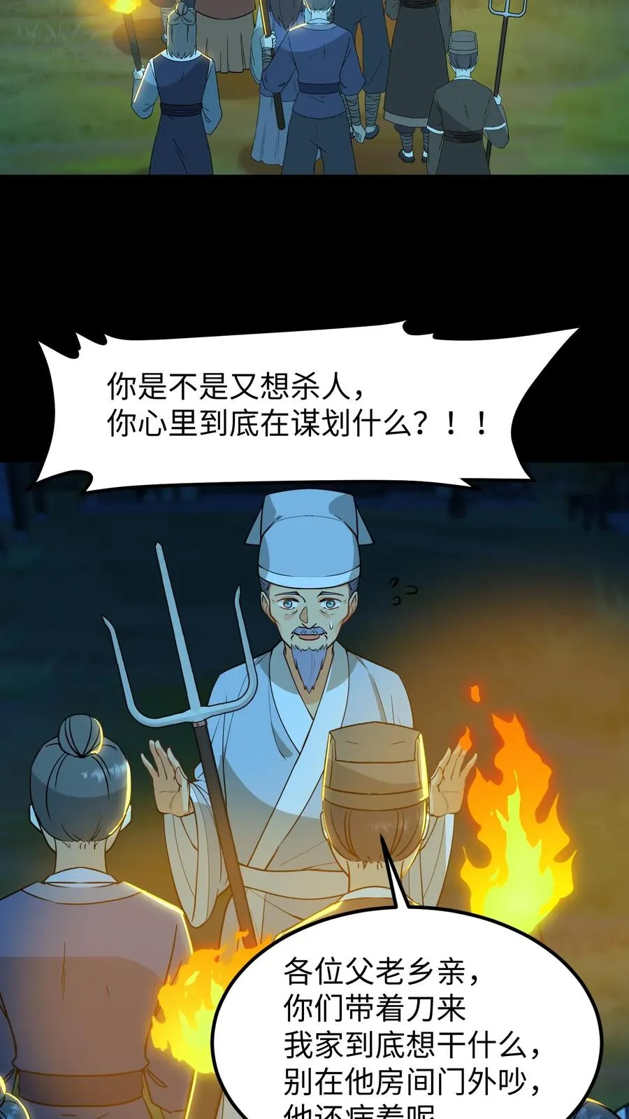 第169话 皇上还记得十九皇子吗？3