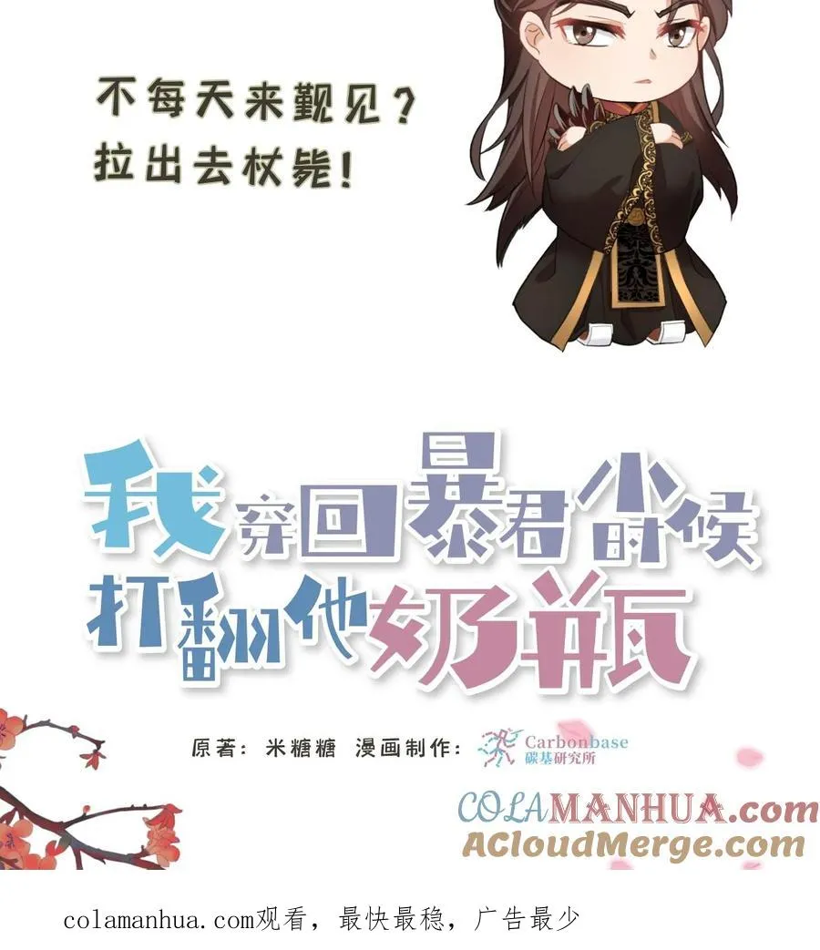 第48话 朕这位岳父对朕很不满意32
