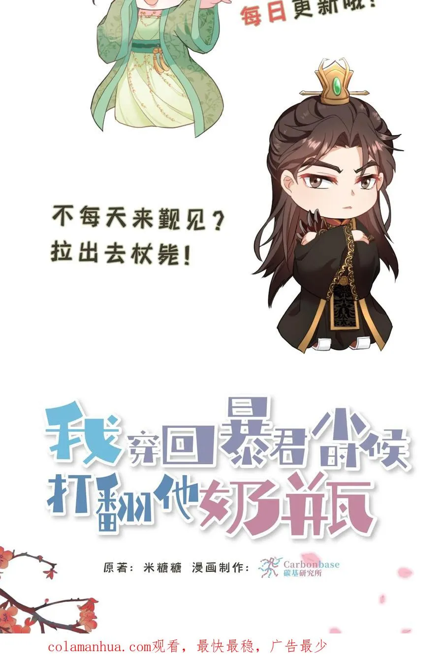 第128话 漂亮姐姐，我会把你摘下来的……31
