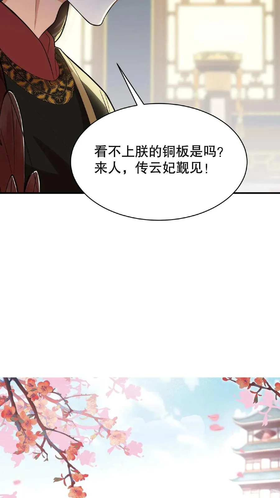 第58话 给妹妹赎身！27