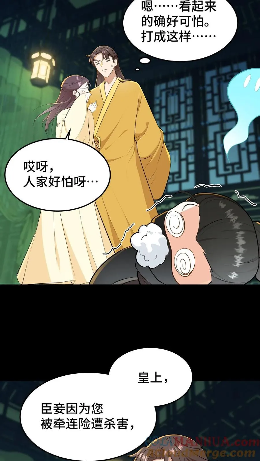 第52话 有刺客要杀臣妾12