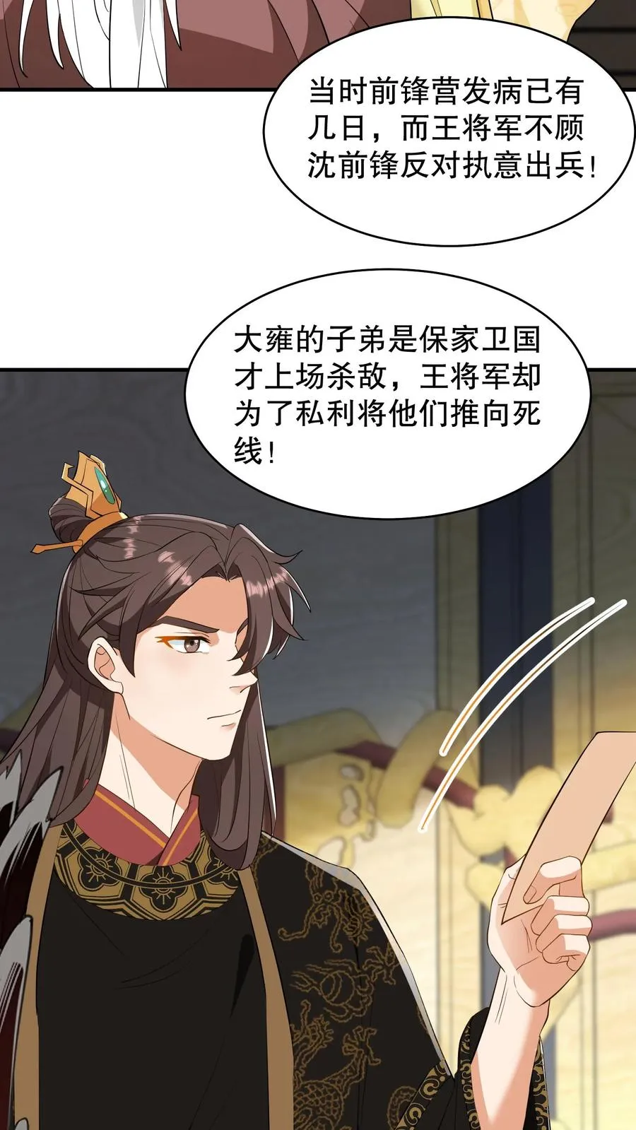 第131话 封赏典礼云妃你来干什么？23