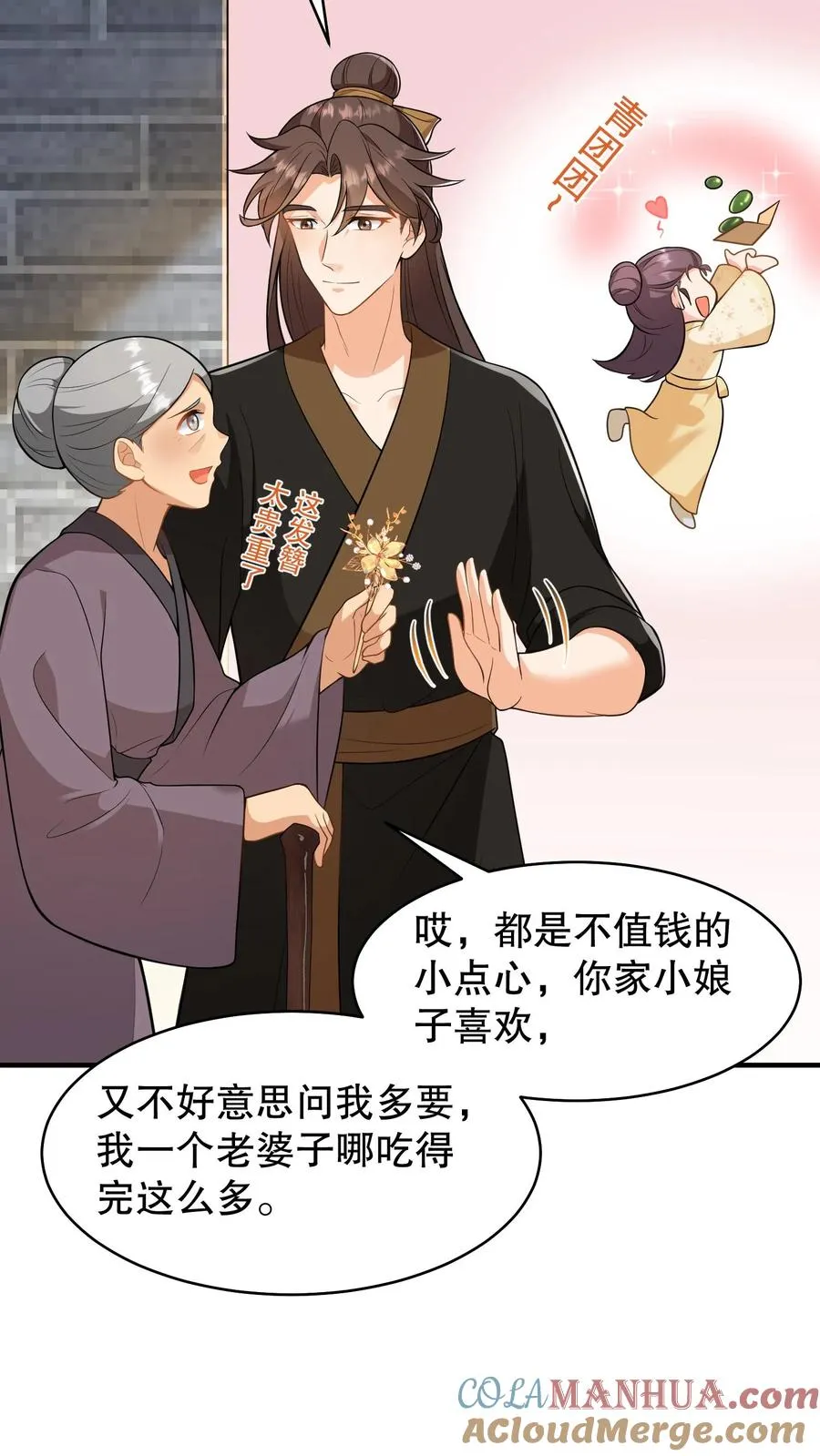 第167话 皇上想自欺欺人吗？14
