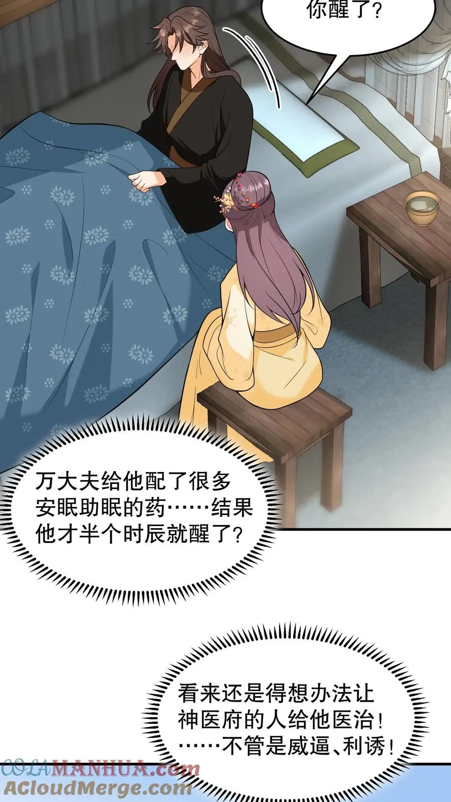 第162话 并不是认亲的好时机8