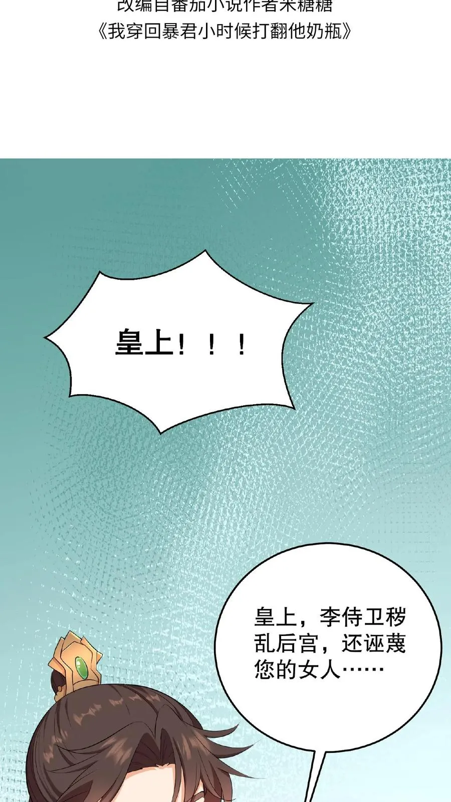 第2话 故弄玄虚只为给自己找乐子1