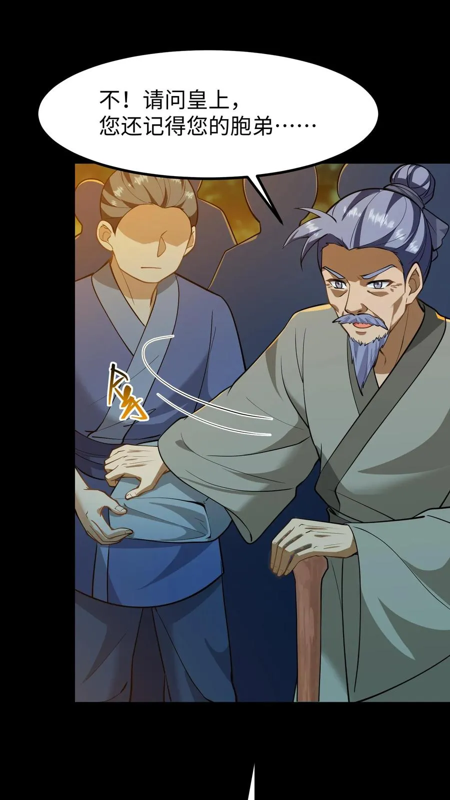 第169话 皇上还记得十九皇子吗？23