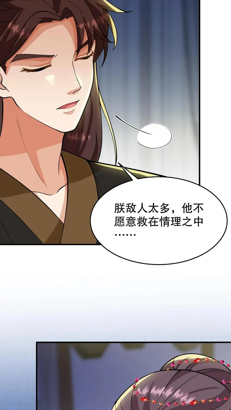 第161话 说好的血浓于水兄妹情深15