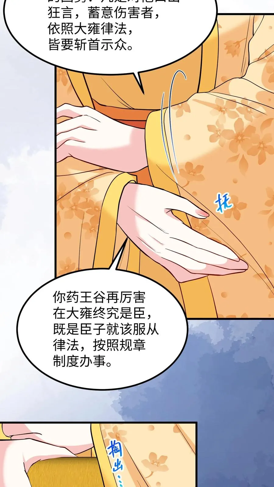 第193话 从今之后不准再搞什么药人！7