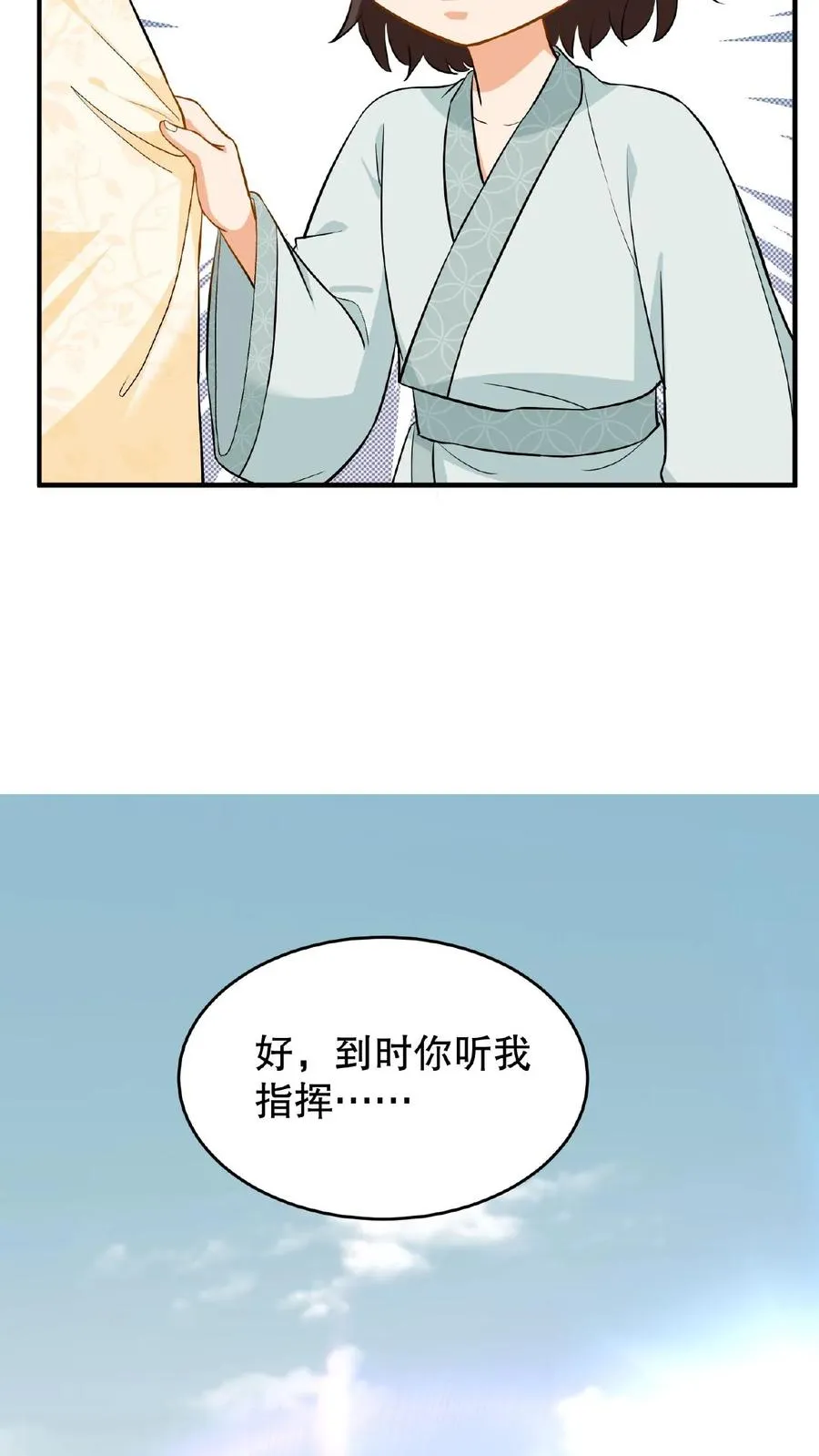 第83话 你就是那个煞星？7