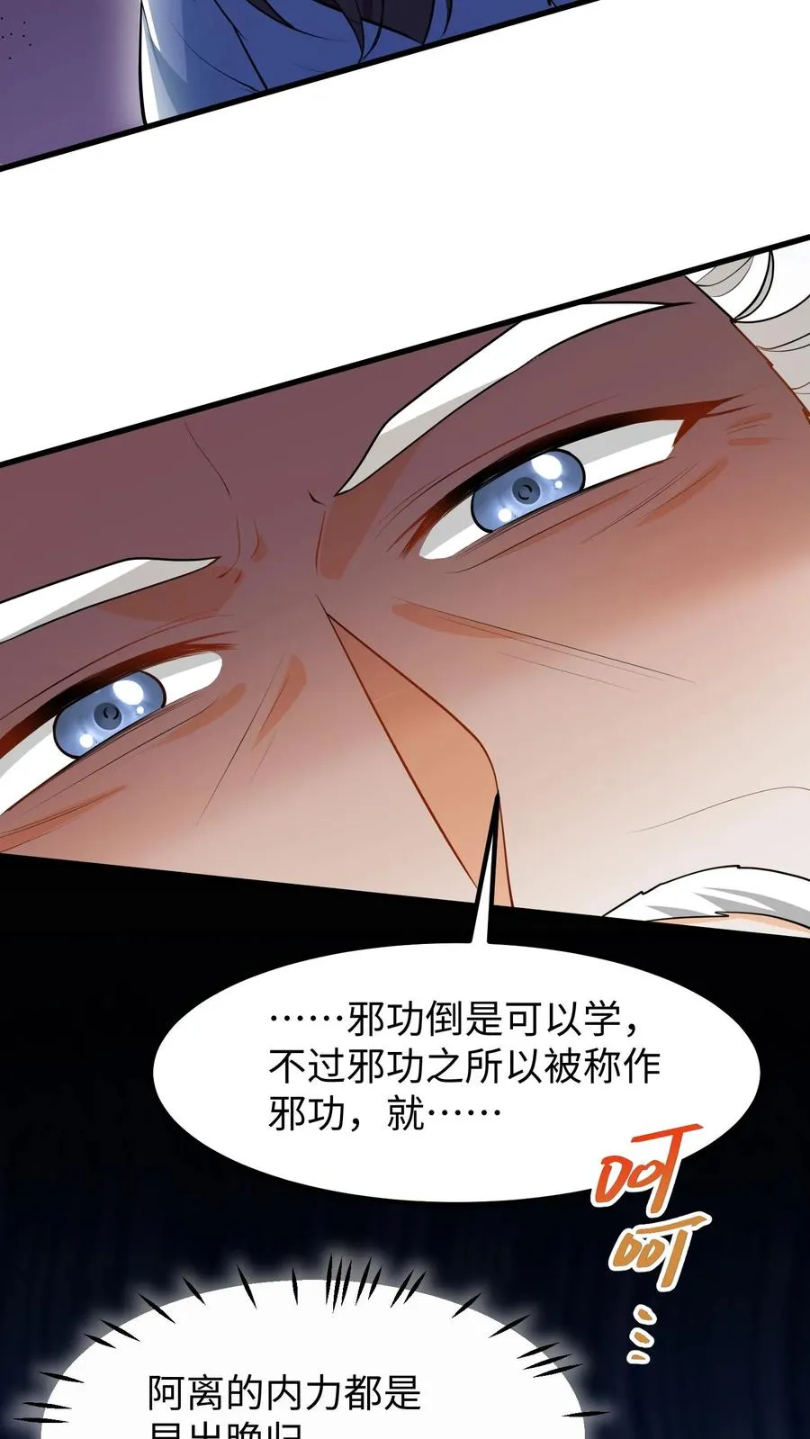 第138话 成为好朋友17